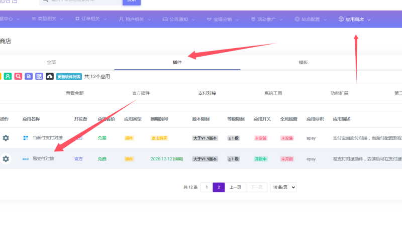 小储云配置易，码支付支付教程-GC论坛网