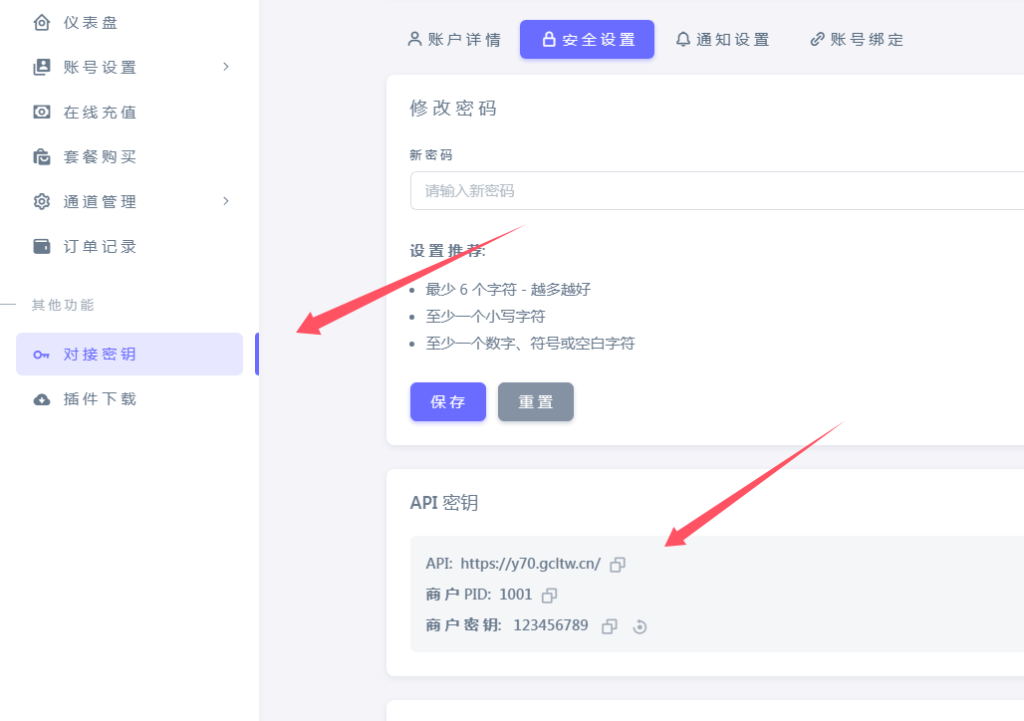 图片[2]-小储云配置易，码支付支付教程-GC论坛网