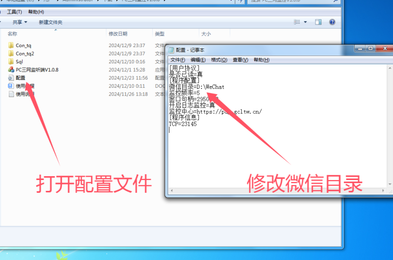 闲蛋网源ProPC三网监控使用教程-GC论坛网