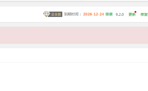 宝塔Linux面板9.1.0企业开心版专业版免费破解版-GC论坛网