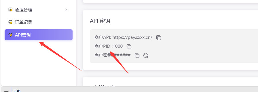 图片[3]-闲蛋网源ProPC三网监控使用教程-GC论坛网