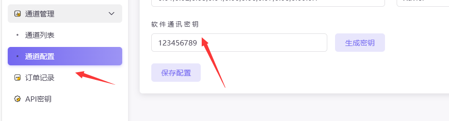 图片[4]-闲蛋网源ProPC三网监控使用教程-GC论坛网